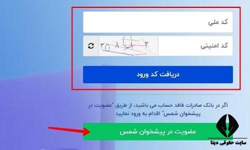 شرایط دریافت تسهیلات طرح صبای سپهر 2 بانک صادرات